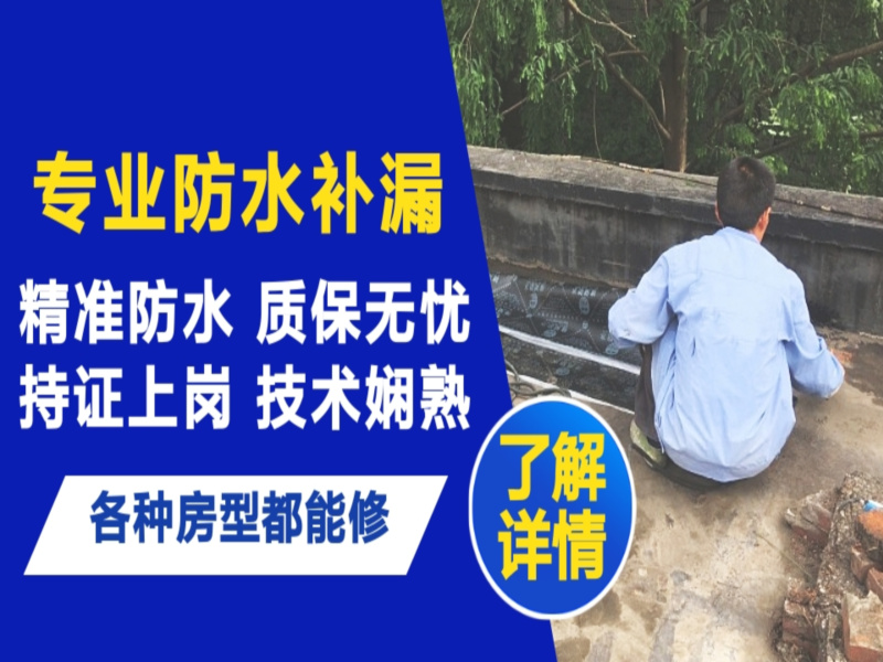 普宁市地面漏水慎检查找解决方法